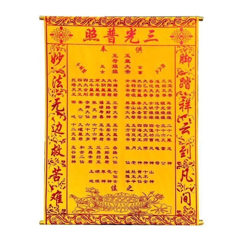 新品78910画三尺布三绒堂单黄色装品装饰画堂上方堂单饰大全