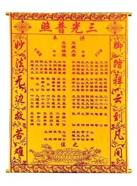 新品78910画三尺布三绒堂单黄色装品装饰画堂上方堂单饰大全