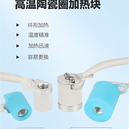 3D打印机配件热端环形升温陶瓷加热铝块V6/火山口快速发热片套件