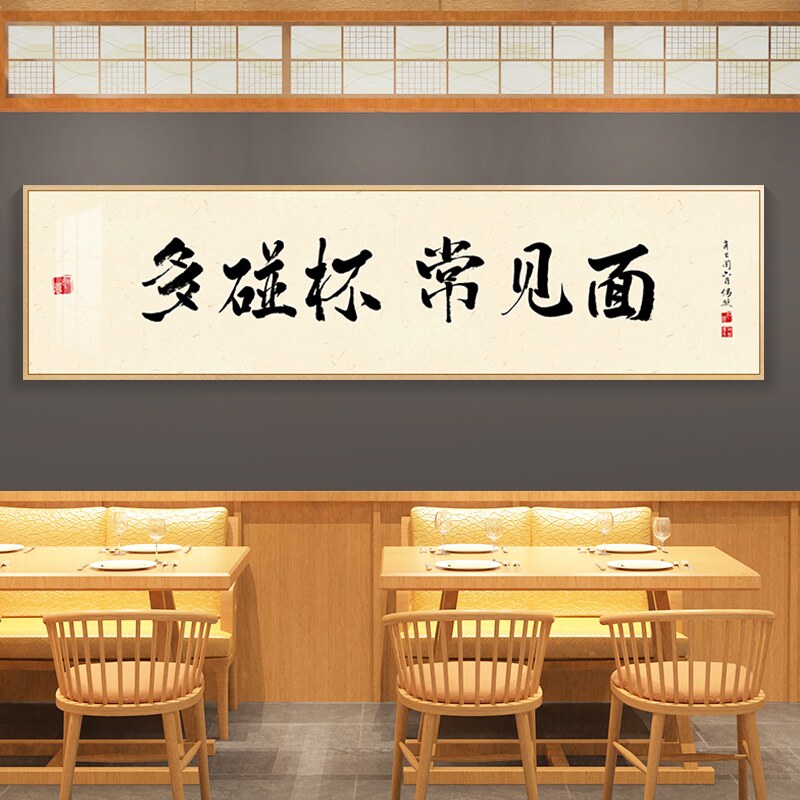 网红小酒馆餐厅酒店餐馆饭店挂画包间墙面装饰画新中式开业酒文化