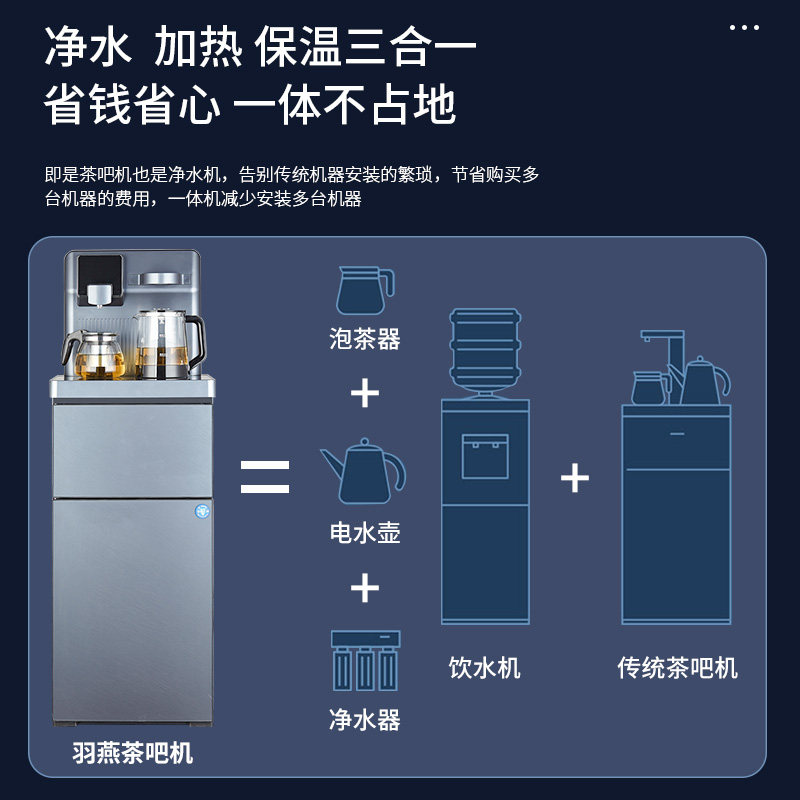 羽燕家用茶吧机净水器一体饮水机立式下置桶装水自来水过滤直饮机