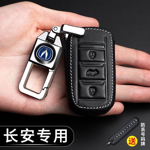 长安cs75钥匙套逸动unit/cs55/cs35plus汽车xtdt高档cs85专用包扣