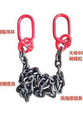 猛钢链条锰钢起重链条两双头吊环吊索具耐磨吊装链条带大吊环链条