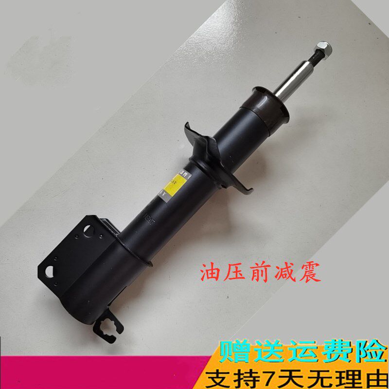 适配夏利A+ N3前减N5 N7前后减震器避震器 N3+气压减振器纯新包邮