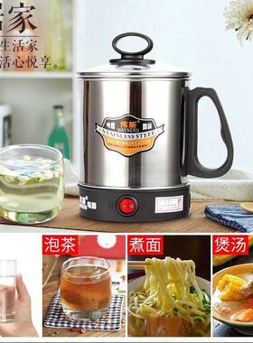 不锈钢电热杯电煮杯煮面杯小型烧水杯小功率迷你煮粥杯旅行便捷式