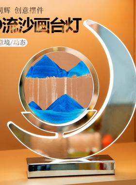 流沙画摆件自动翻转夜灯创意3d立体动态解压客厅卧室桌面氛围台灯