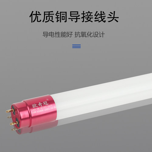 T8led灯管1.2米18w20w30w36w40w长条节能支架日光荧光灯高亮光管