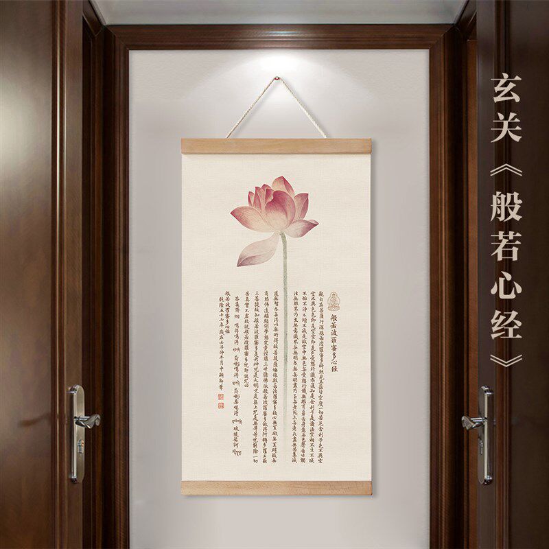 入户玄关装饰画心经挂画禅意卷轴画茶室书房佛经墙画布艺挂轴画