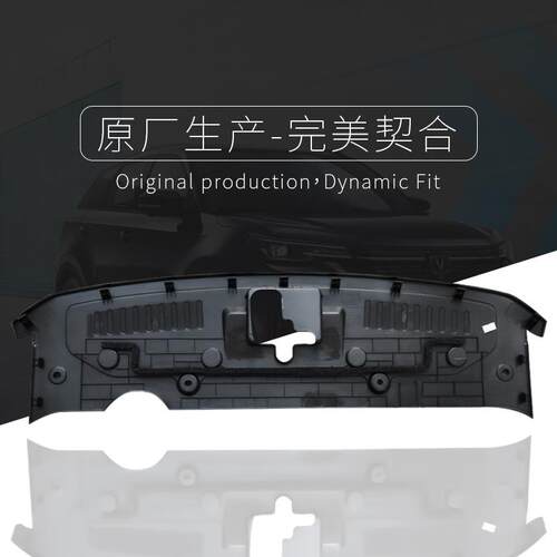 适配长安cs55Plus前保险杠上护板引擎盖机盖下装饰盖板水箱装饰件