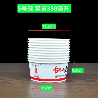 纸碗一次性碗凉皮商用打包盒小号汤碗摆摊凉面小吃大号汤面桶饭盒