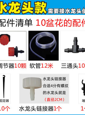 浇水器自动浇花器滴水套装阳台菜地家用花盆懒人滴灌非定时浇淋水