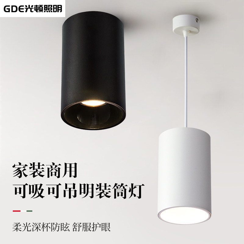 明装射灯防眩led天花灯筒灯极明装射灯
