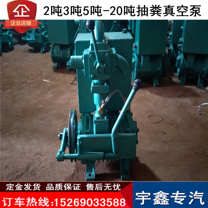 2吨3方5吨8吨10吨12吨15吨18吨20吨吸粪吸污车专用自吸自排真空泵