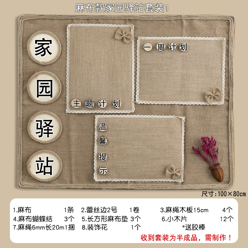 幼儿园环创材料主题器家园共育栏区角装饰联系环境布置黑板报教室