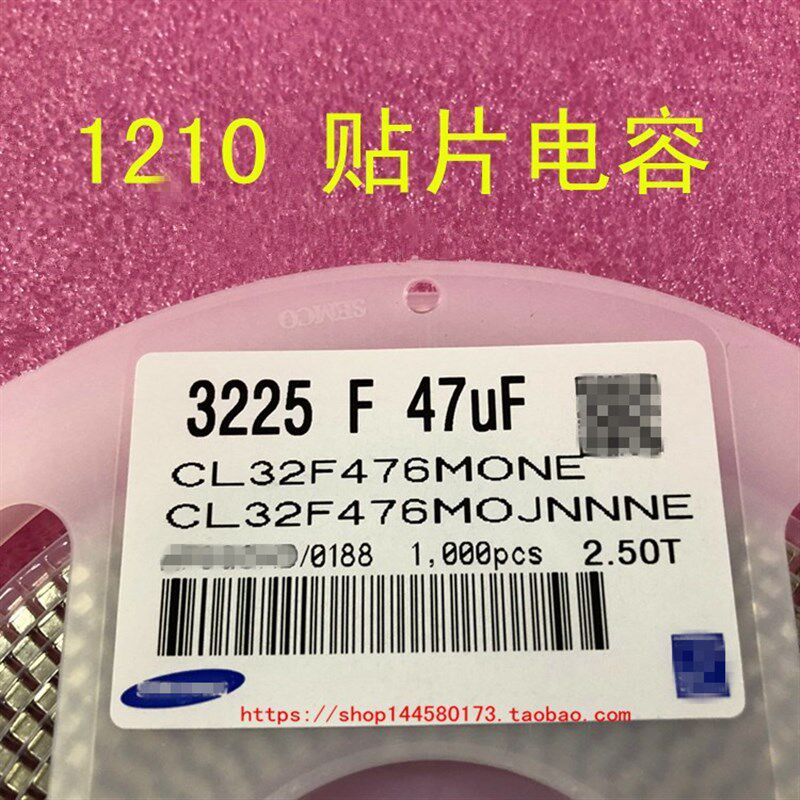1210 贴片电容 3225 47UF 476M 20% 16V 25V 1盘1000个=110元