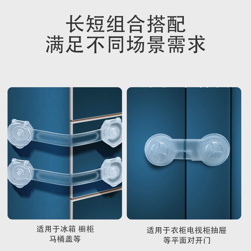 双开门冰箱儿童安全锁防止宝宝开抽屉柜子门锁扣防开扣防猫咪开门图片