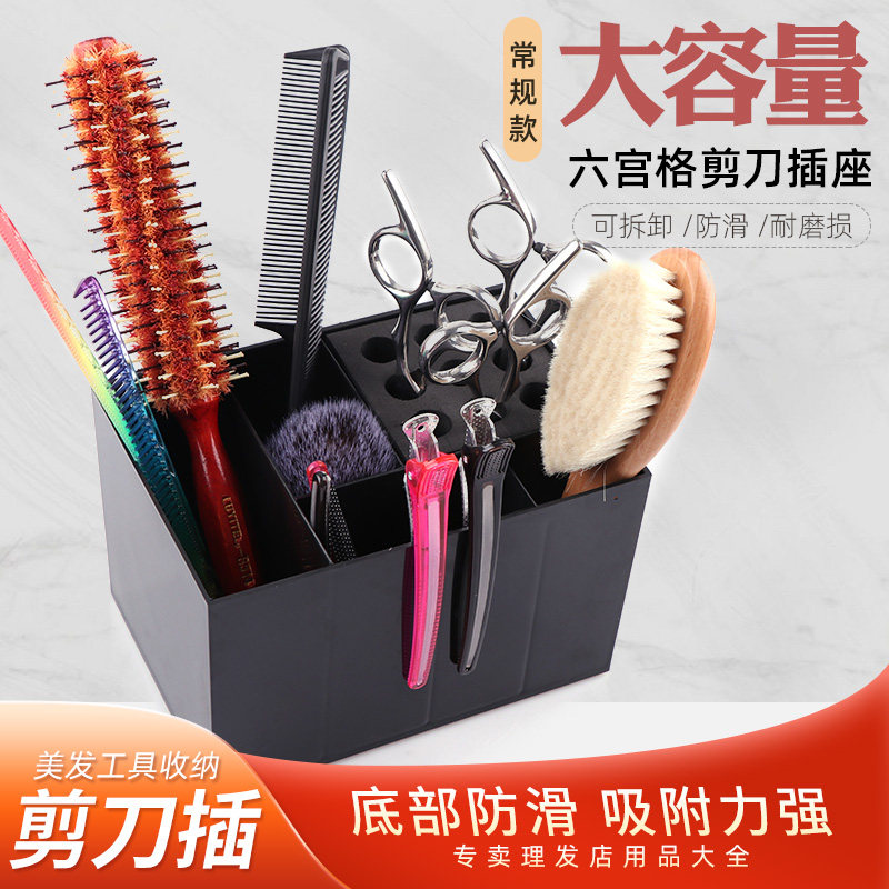 美发工具剪刀滚梳子夹子收纳盒理发店用品大全发廊专用工具放置架图片