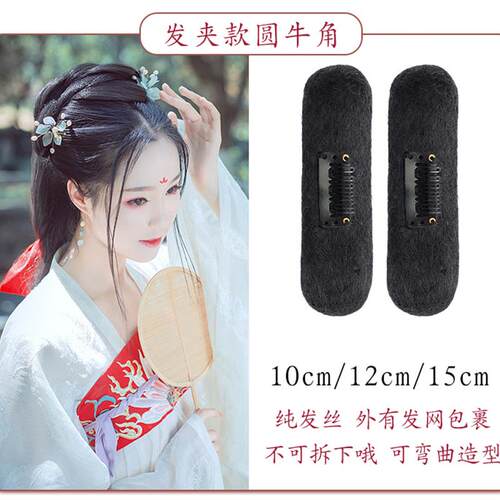 汉服古风假发包牛角垫发包新手盘发女唐明制发髻古装发型头发造型