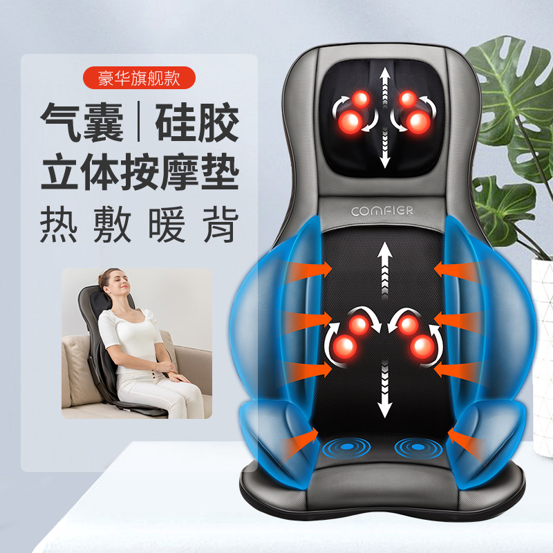 康惠尔按摩垫多功能全身气囊按摩坐椅垫肩颈椎腰部靠垫按摩器礼物