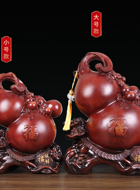 福运到葫芦摆件招财玄关摆设客厅家居创意装饰品乔迁开业礼品摆设