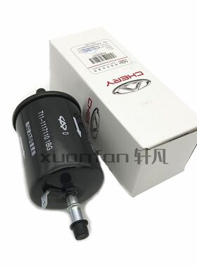 适用奇瑞瑞虎瑞虎3瑞虎5凯翼X5汽油格汽油滤芯燃油滤清器汽滤芯
