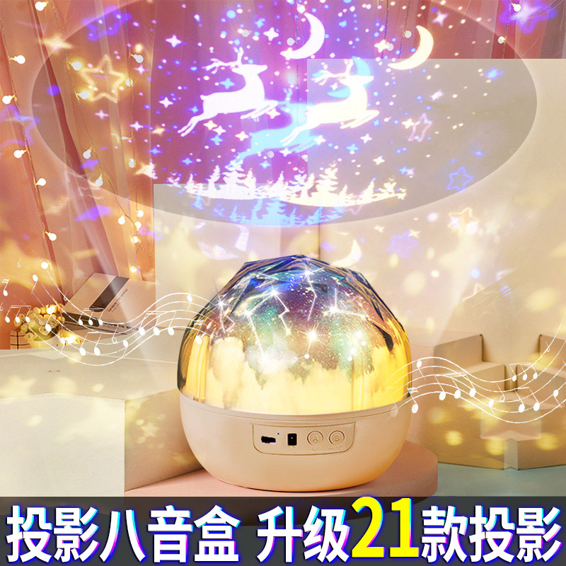 韩式风格旋转音乐水晶球 星空投影音乐盒 女童实用礼物