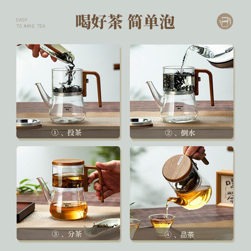[]唯成泡茶壶茶水分离飘逸杯玻璃过滤冲茶磁吸分离茶具