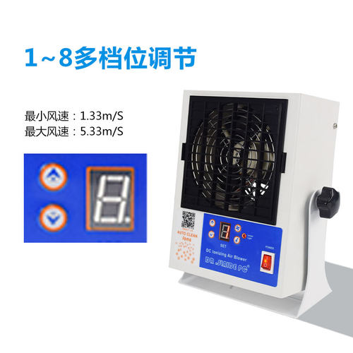数显离子风机除静电微型台式卧式悬挂式自动清洁去静电离子风扇