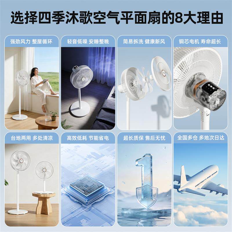 2026新款电风扇台立式静音大风力家用小型遥控落地扇摇头客厅风扇