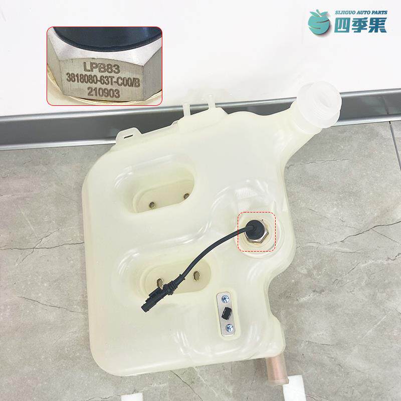 适用解放原厂新款J6P膨胀水壶副水箱j6p防冻液塑料箱63T带传感器