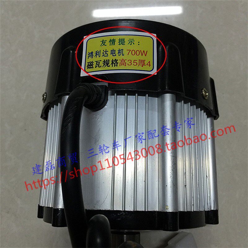 电动三轮车电机鸿利达牌48v60v580w700w850w100w1300w差速5孔16齿