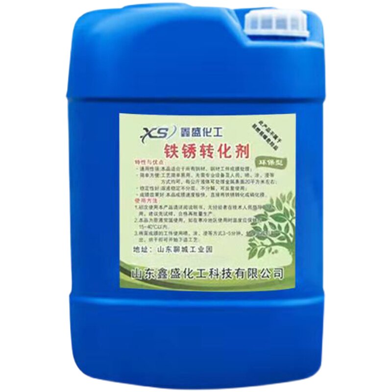 铁锈转化剂防锈漆免除锈自喷固带锈转化底漆水性金属油漆翻新钢铁