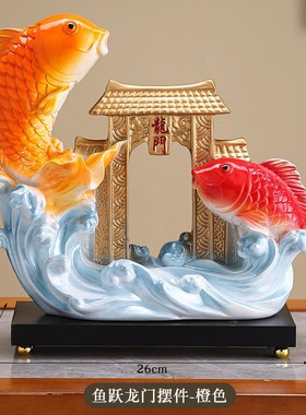 新中式鱼跃龙门高档招财摆件玄关红酒柜电视柜装饰品乔迁开业礼物