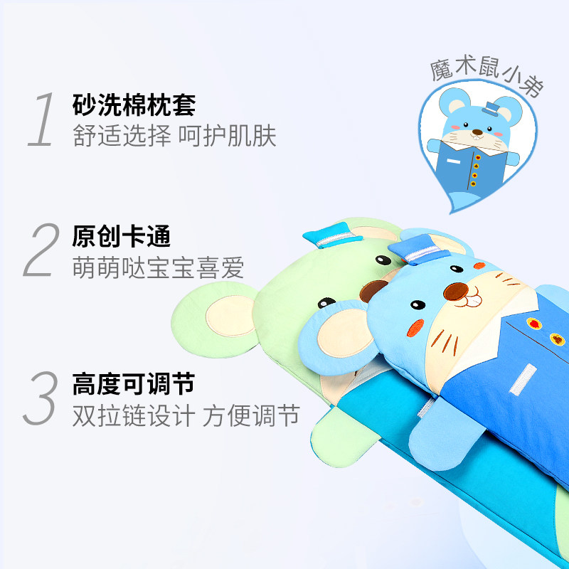 双漫魔术鼠儿童枕头四季通用宝宝1-3-6岁荞麦枕头婴儿枕头可拆洗