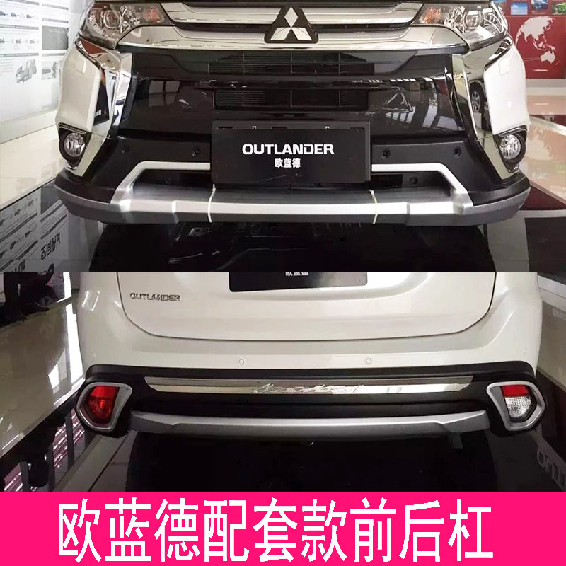 适用于13-21新款欧蓝德保险杠包围豪华款护杠改装款新款保险杠