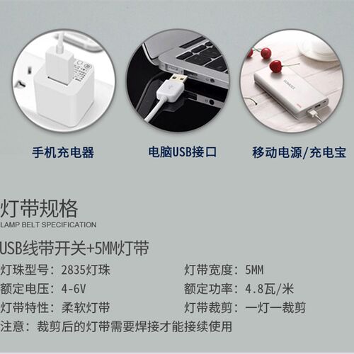 5mm超窄LED灯条 USB高亮度灯带 DIY手工与广告模型适用
