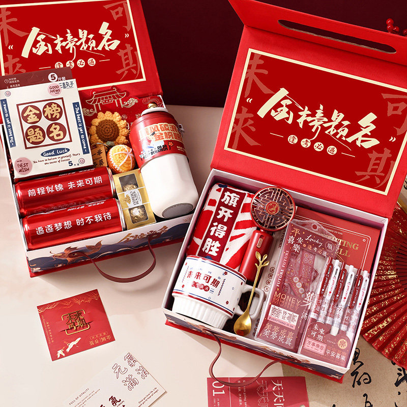中考高考升学宴伴手礼品男生金榜题名礼盒百日誓师仪式感毕业礼物图片
