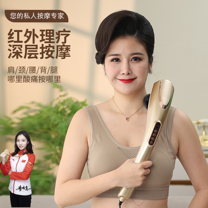 蓝倍健震动按摩器棒多功能电动手持式颈椎腰部背部全身按摩敲打锤