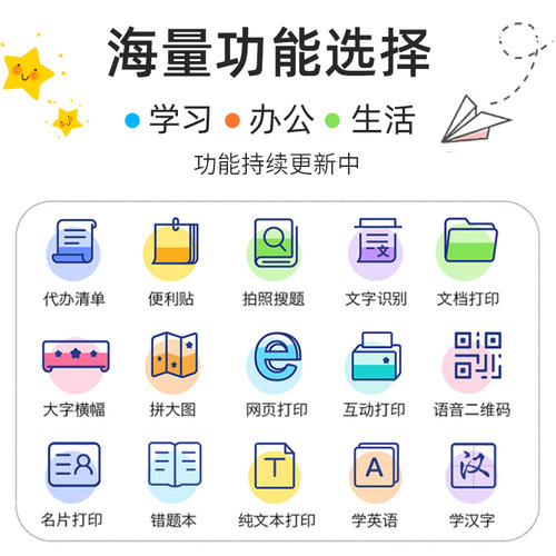 错题打印机彩色高清学生便携式抄错题整理神器抄题学霸学习迷你微