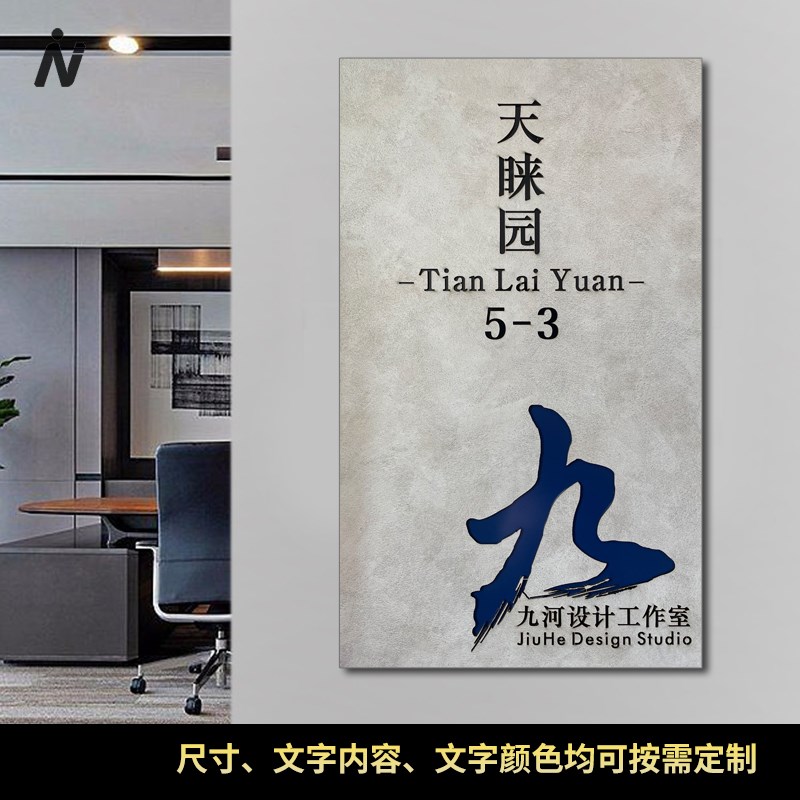 小区楼号门牌定制创意公司办公室招牌镂空企业工作室logo标识制作