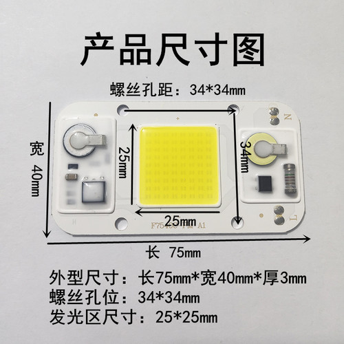 高压AC220V输入免驱动50W大功率LED灯珠投光灯路灯改造光源板灯芯