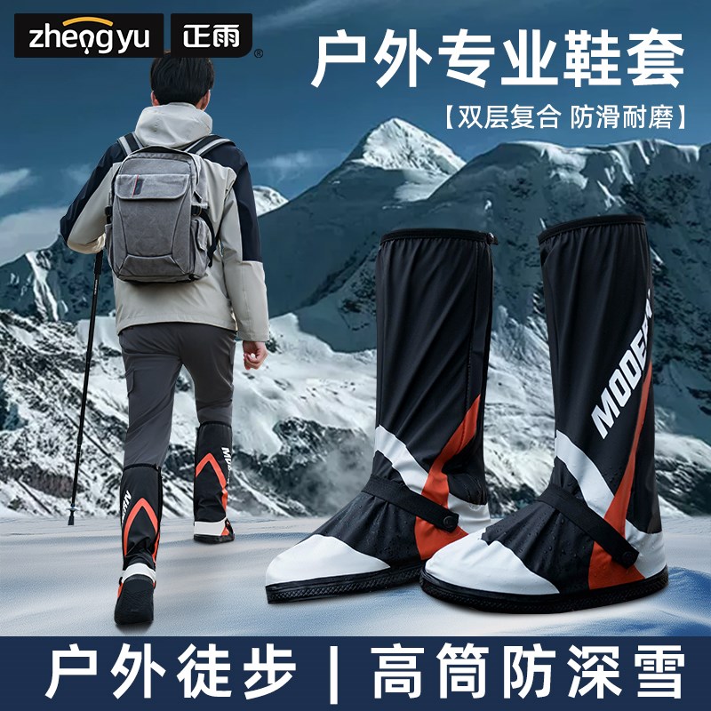 防雪滑雪鞋套防水防滑加厚雪地徒步玩雪装备冬季雪乡户外登山男女