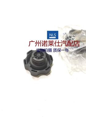 适用于别克英朗 新君威君越 科鲁兹副水壶盖子 副水箱盖 冷冻液盖