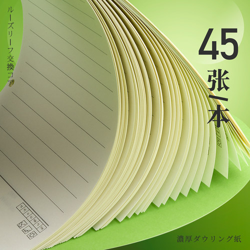 a5活页本6孔活页纸替换芯b5笔记本子道林空白格子替芯9孔横线方格