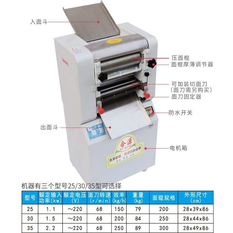商用电动压面机25/30/35型 切面机切面条机面包揉面切面机扎面机