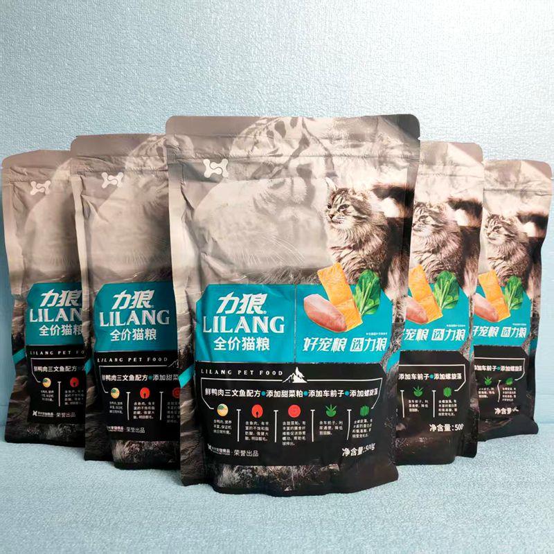 力狼猫粮10斤全年龄段猫咪鲜鸭肉三文鱼营养增肥通用型营养美毛粮