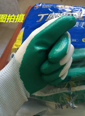 星宇手套N518丁晴浸胶手套耐磨 防滑工地工作防护手套劳保男包邮