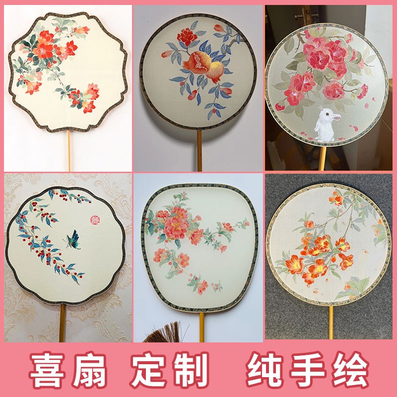 手绘定制出嫁团扇高级简约新娘结婚大气双面团扇高级感国画手工图片