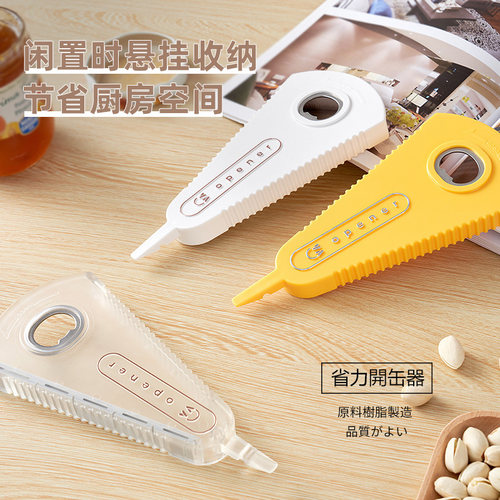 旋盖小宝多功能拧盖器省力万能开盖神器创意啤酒开瓶器罐头启瓶器