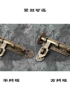 黄铜中式仿古木门单扇门锁老式插销锁门扣门栓铜门闩明插销
